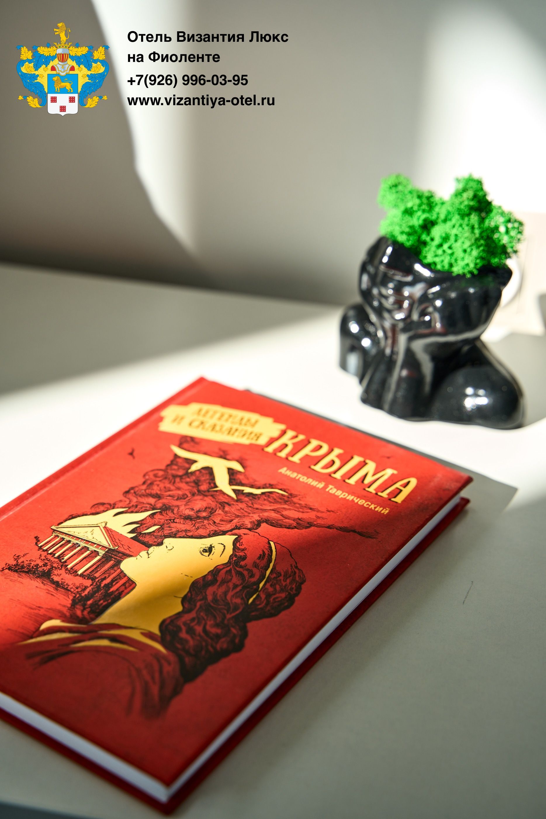 Фото Византия Люкс