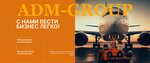 Adm-group (Varshavskoye Highway, 129к2с2), container shipping