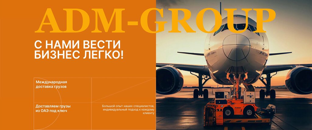 Container shipping Adm-group, Moscow, photo
