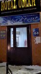 Отражение (ulitsa Sverdlova, 1), beauty salon