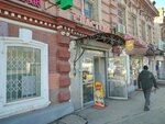 Сластёна (1905 Goda Street, 12) ، الحلويات