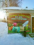 Редиска (Bolshaya Proletarskaya ulitsa, 35), tienda para jardineros