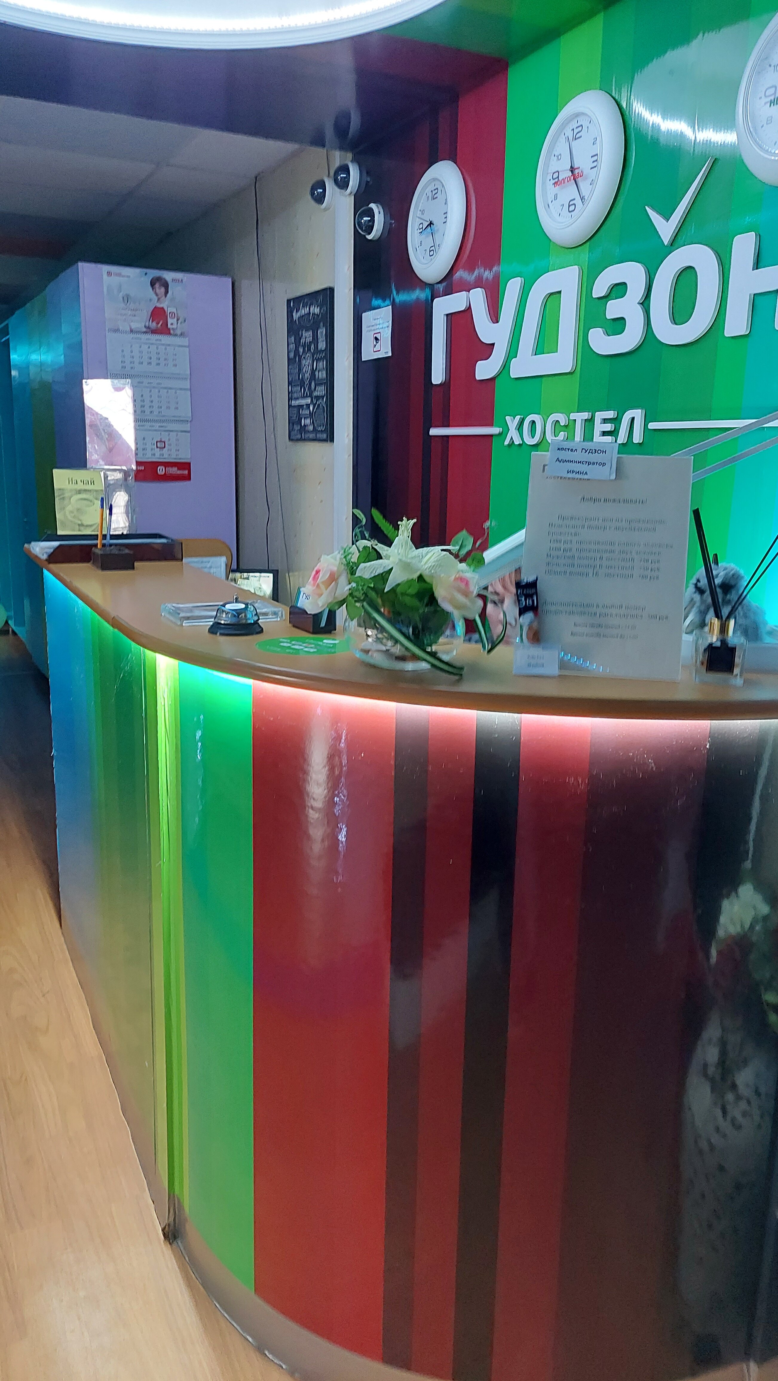 Фото Гудзон