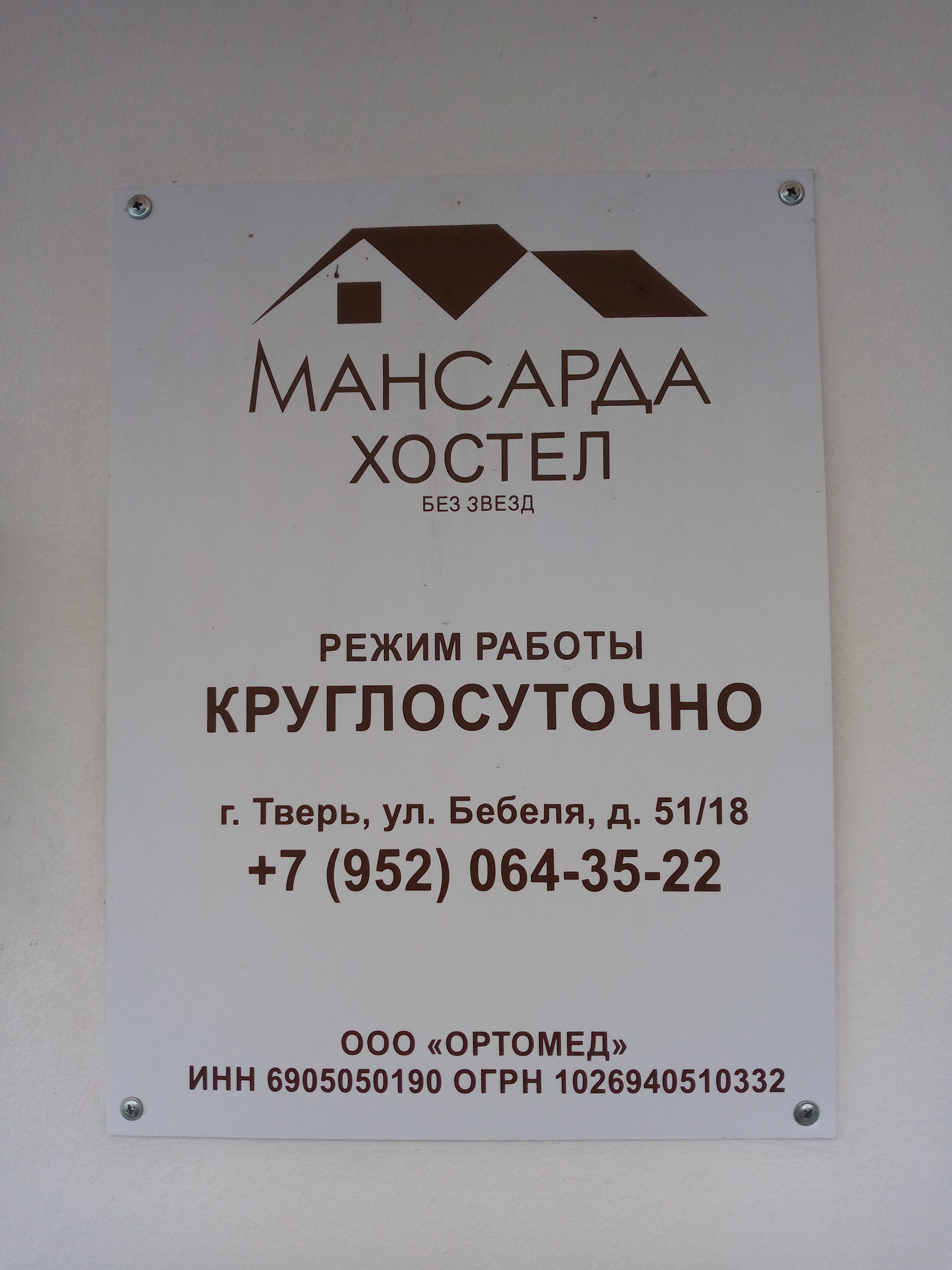 Фото Мансарда