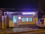 Wildberries (Tsentralniy City administrative district, Tsentralniy Microdistrict, Dlinnaya ulitsa, 203), point of delivery