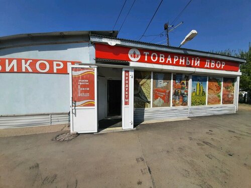 Азық-түлік дүкені Товарный двор, Магнитогорск, фото
