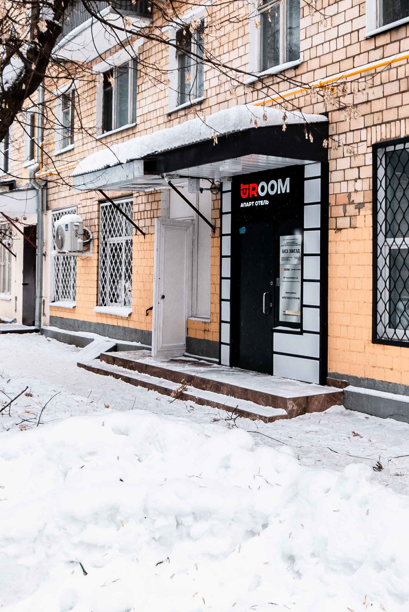 Фото URoom на Севастопольском проспекте 3 корпус 2
