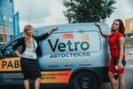 Vetro (Belomorskaya Street, 69Г) ، زجاج سيارات