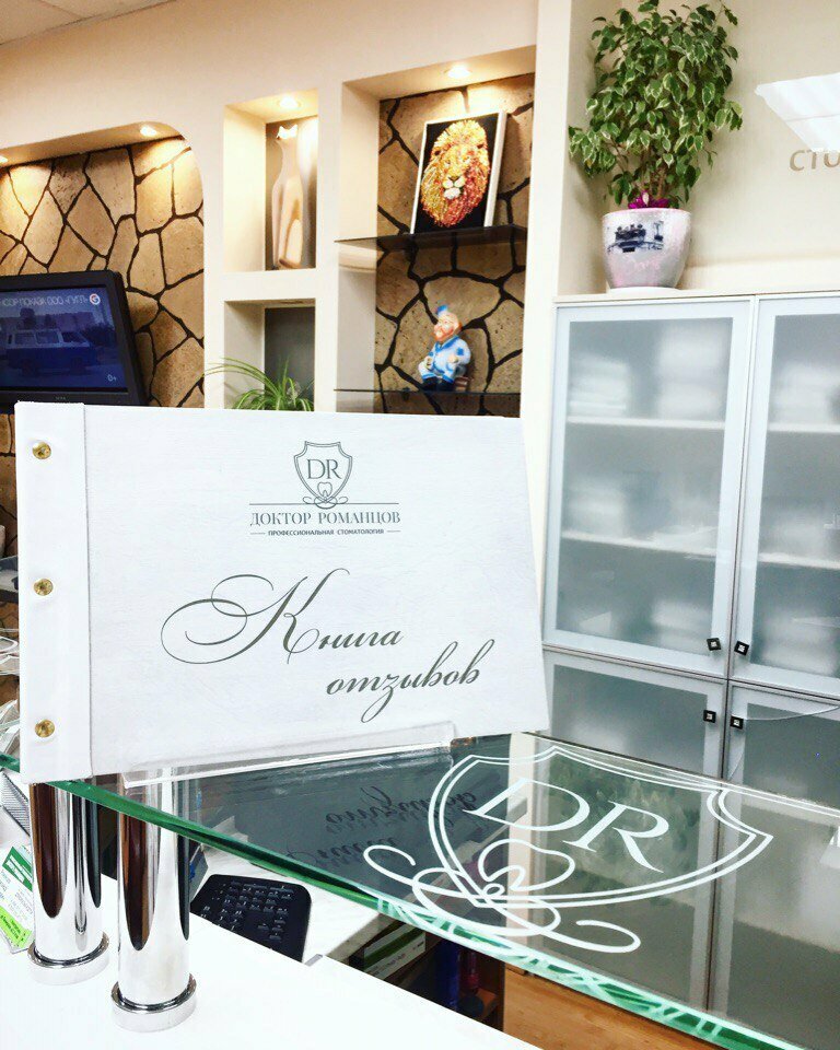 Dental clinic Профессиональная стоматологическая клиника доктора Романцова, Elektrostal, photo