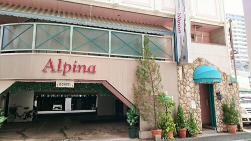 Гостиница Hotel Alpina в Кобе