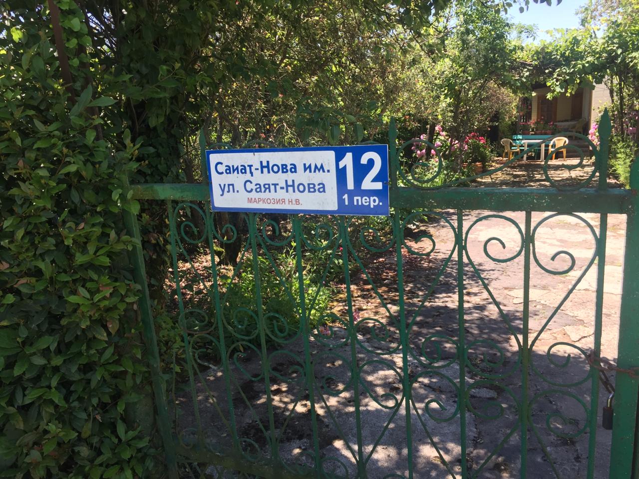 Фото Гостевой дом Гагра