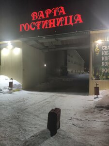 Гостиница Варта