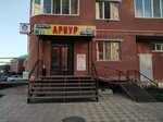 Arnur (Village of Zachagansk, Murata Monkeuly Street, 85/4), grocery