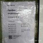 Отделение почтовой связи № 644516 (Берёзовая ул., 5, посёлок Ключи), почтовое отделение в Омской области