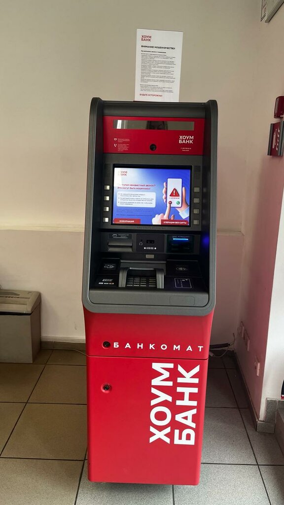 ATM Home Bank, Rostov‑na‑Donu, photo