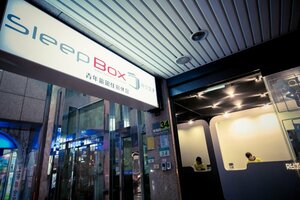 Гостиница SleepBox Hotel - Ximen