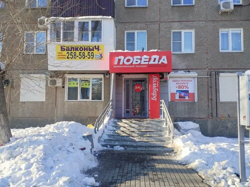 Победа, комиссионный магазин, ул. Марченко, 16, Челябинск — Яндекс Карты