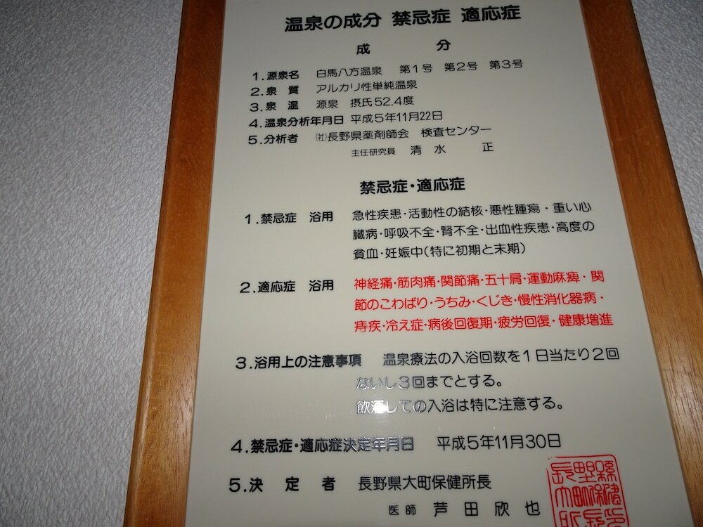 Фото Hakuba Glad Inn Ebisuya