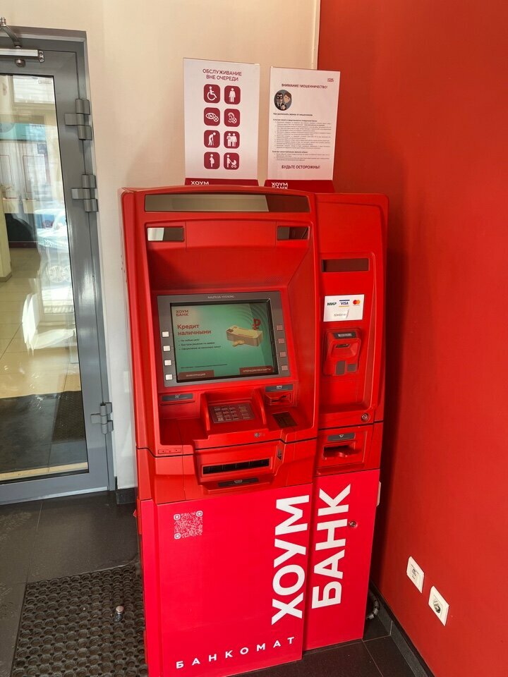 ATM Home Bank, Kurgan, photo