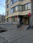 Цветы (Glavmosstroya Street, 5), flower shop