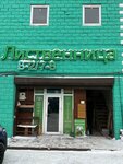 StroyBaza41 (Moscow, MKAD, 41st kilometre, outer side, 4/13) ، متجر مستلزمات البناء