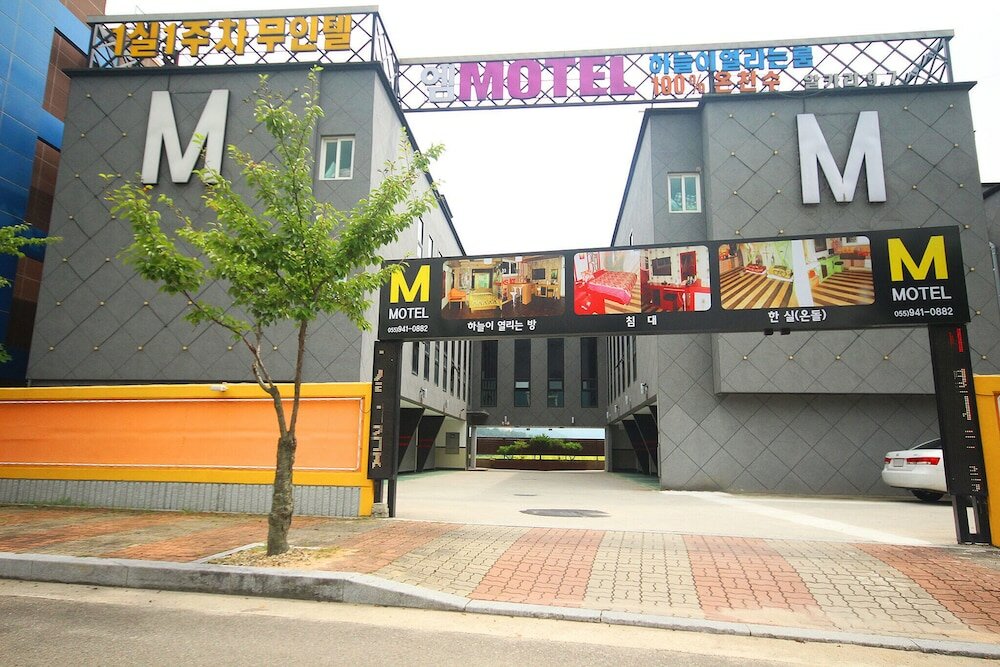 Фото Geochang M Self Check-in Motel