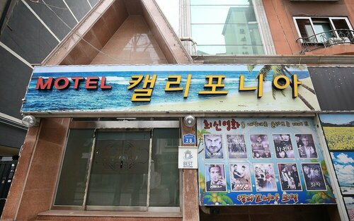 Гостиница Daejeon Seonhwa California в Тэджоне