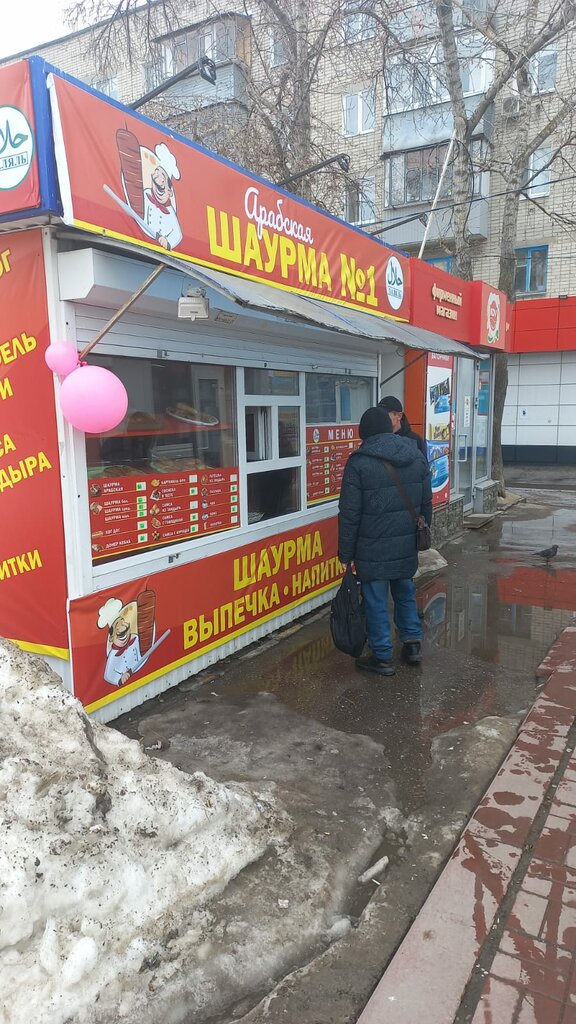 Кафе Halal, Ульяновск, фото