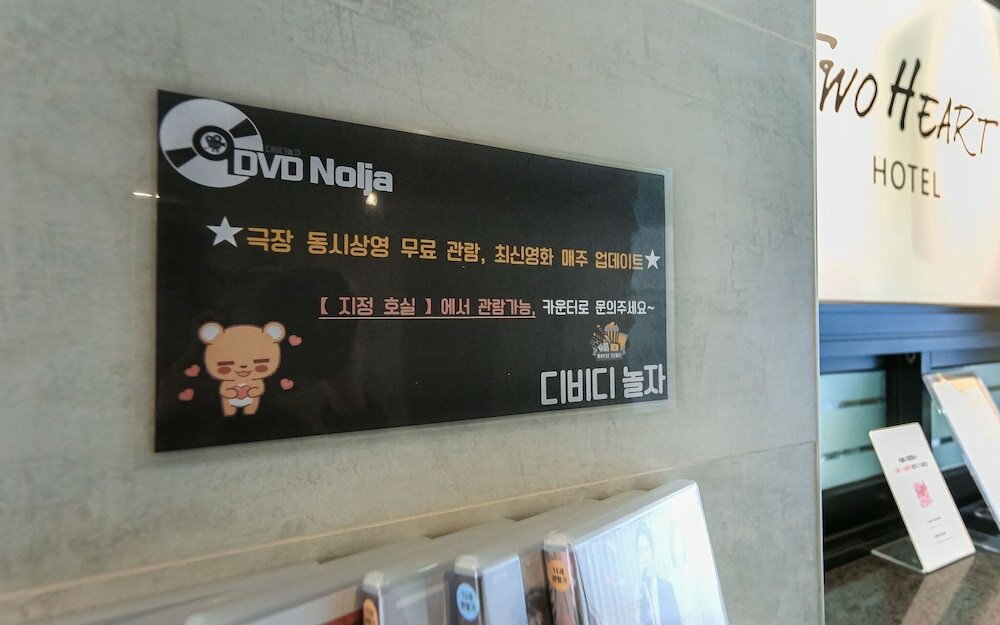 Фото Changwon Jinhae Hotel Two Heart