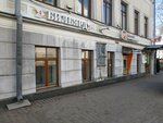 Андерсен (ulitsa Tolstogo, 4), travel agency