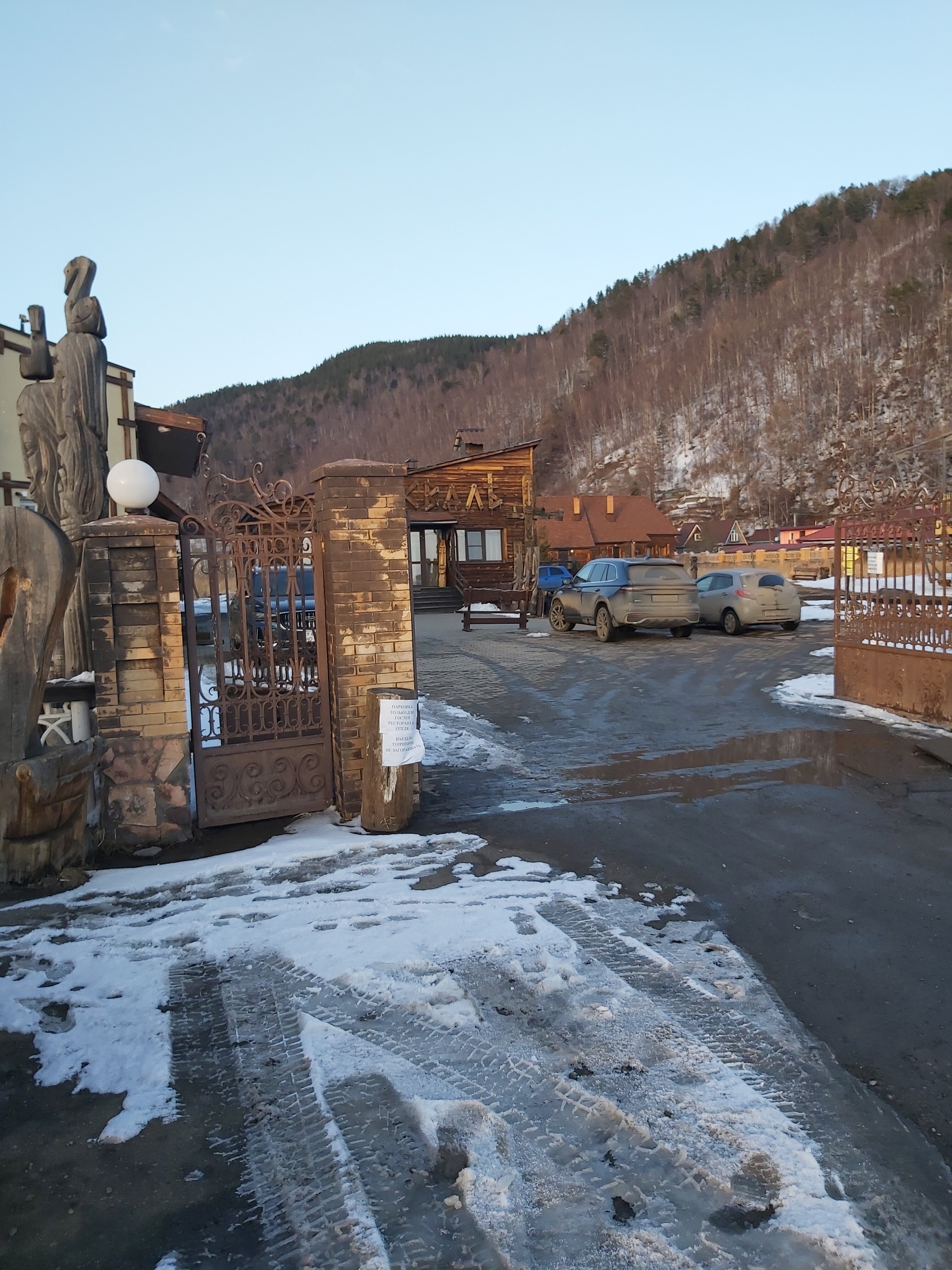 Фото Подлеморье