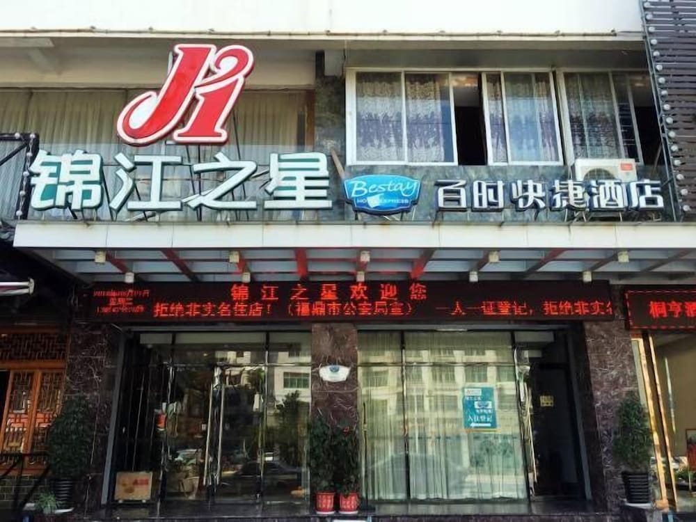 Фото Jinjiang Inn Fuding Taimu Avenue