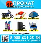 Prokat turizm (ulitsa Rogozinnikovykh, 81), rental