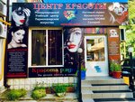 Косметолог Мавроматис В. Ф. (Snaypera Rubakho Street, 8), cosmetology