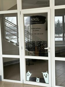 Nikol (ulitsa 50 let Oktyabrya, 107В) ، صالون تجميل