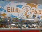 ЕшьрыбУ (Vokzalnaya Street, 10/5), pescados y mariscos