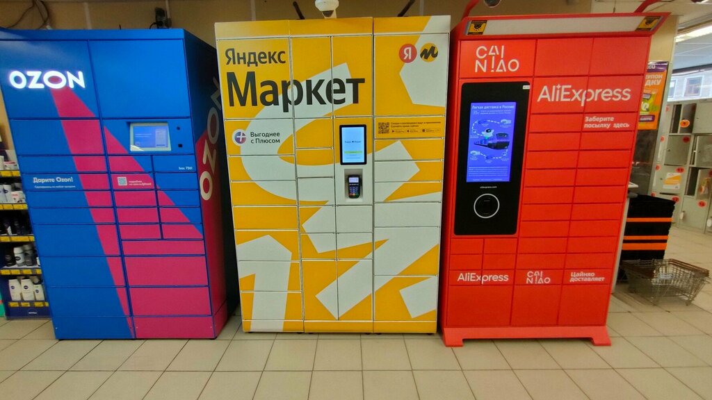 الطرود الآلي Yandex Market ، ياروسلافل، صورة