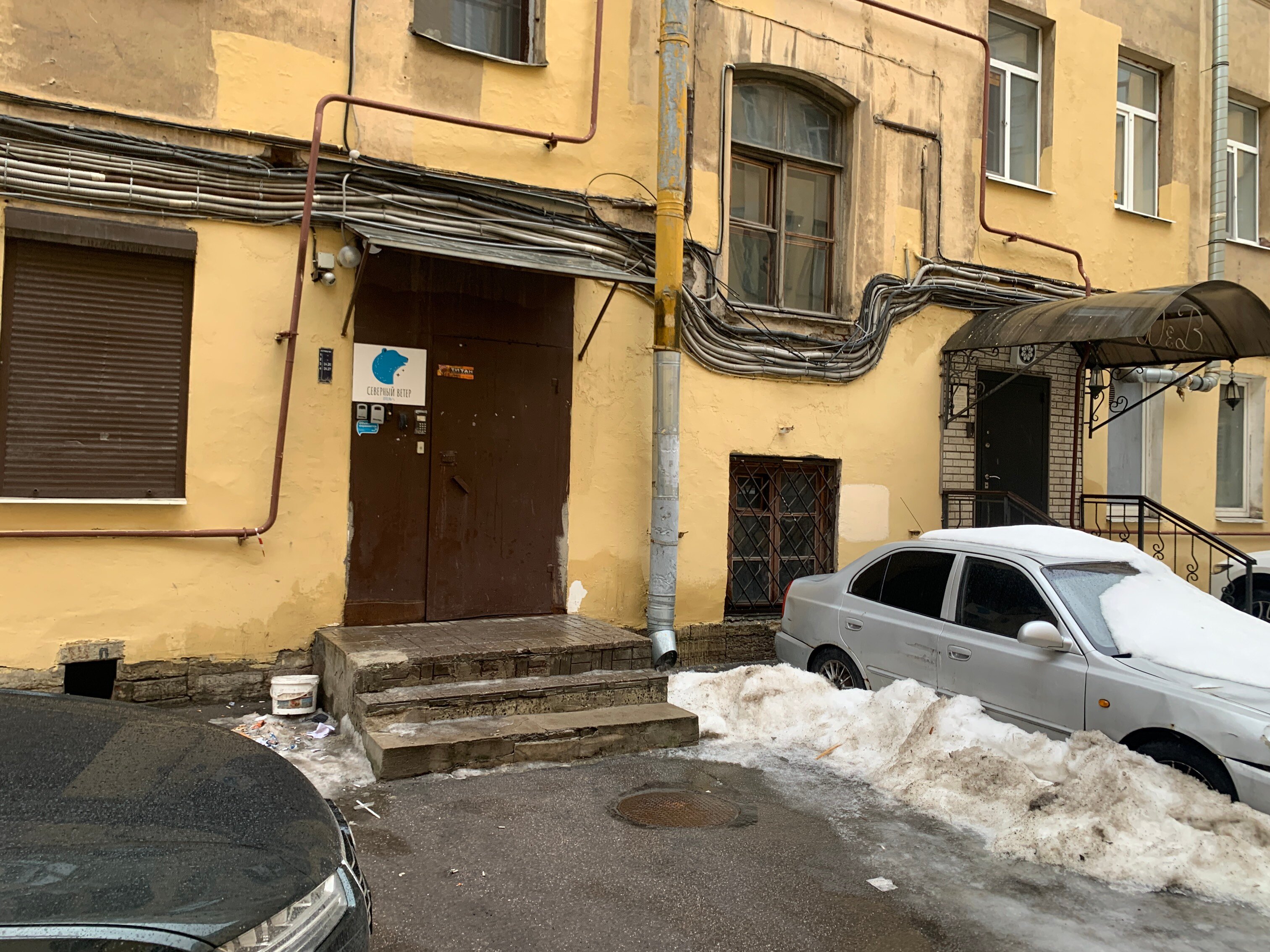 Фото Северный ветер