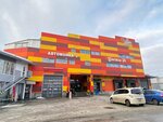 Автомойка (ulitsa Vladimira Vysotskogo, 42А), car wash