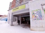 Авокадо (prospekt Rossiya, 32), grocery