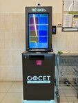 Printing documents (2nd Maryinoy Roschi Street, 14) ، مركز نسخ
