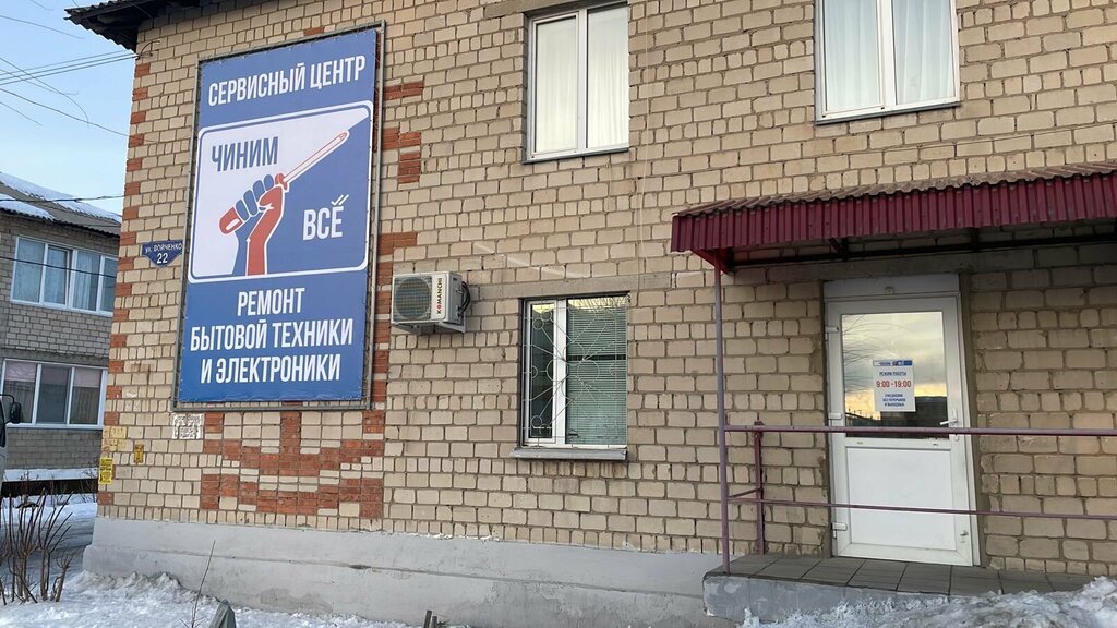 Phone repair Chinim Vse, Gay, photo