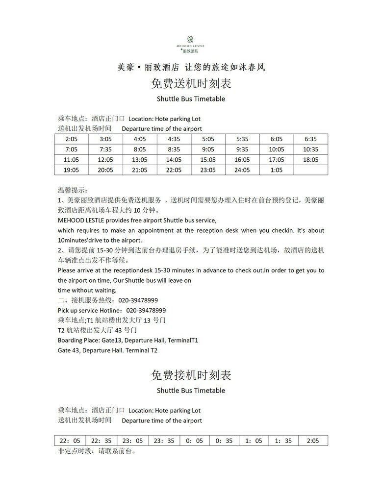 Фото Gz Baiyun Airport MeHood Liz Hotel T1