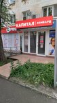 Капитал (Киевская улица, 100), pawnshop