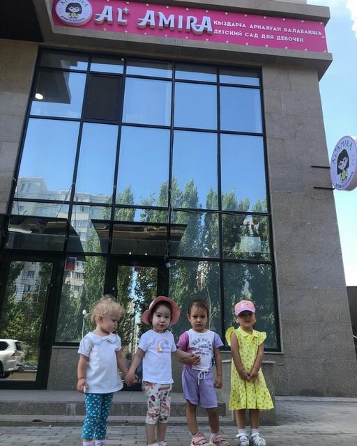 Kindergarten, nursery Al'Amira, Astana, photo