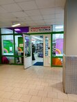Ulybka radugi (Malygina Street, 9с2) ، متجر بيع العطور ومستحضرات التجميل