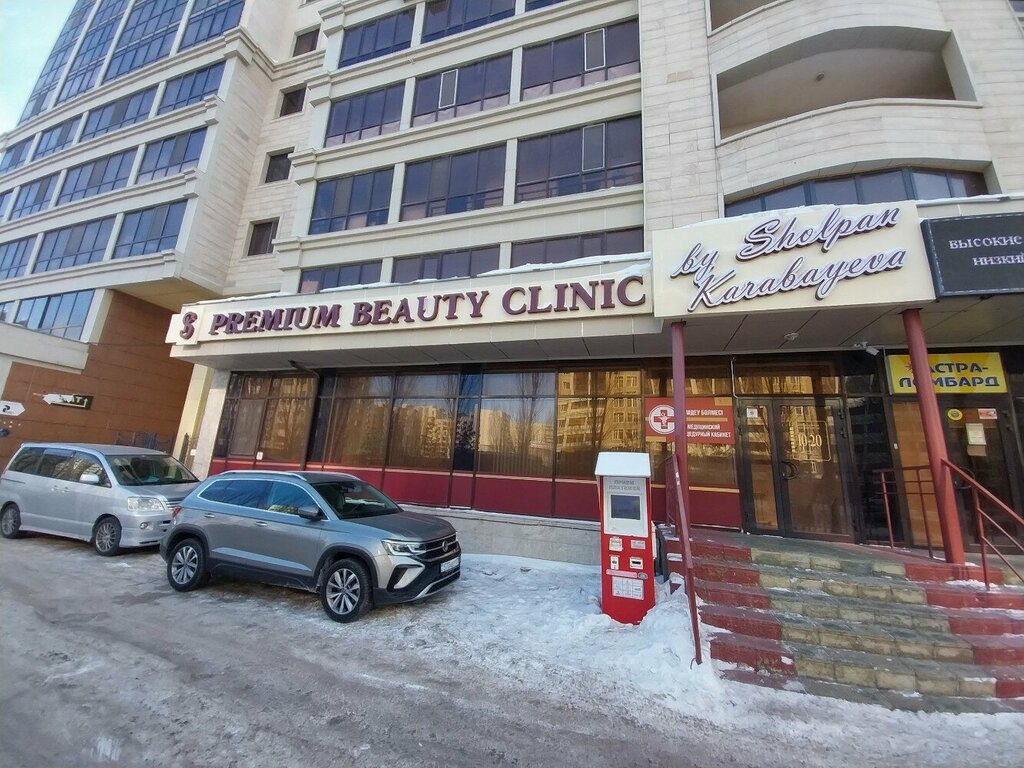 Косметология Premium Beauty Clinic, Астана, фото