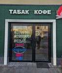 Табак&Кофе (Таганская площадь, 86/1с1), магазин табака и курительных принадлежностей в Москве