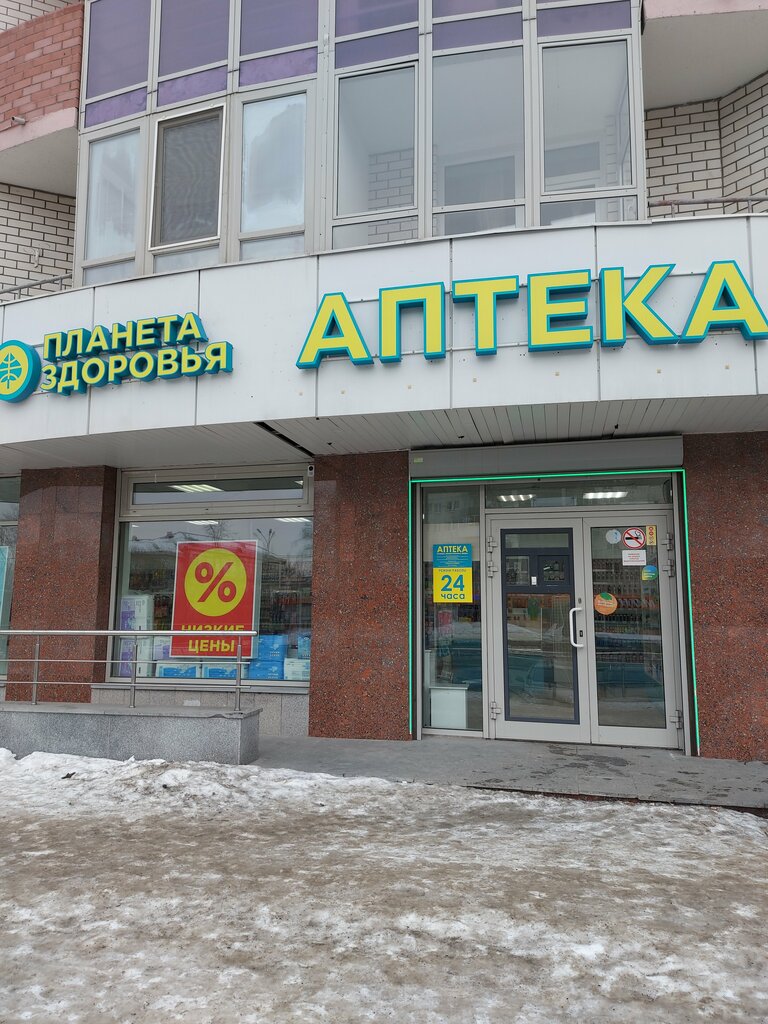 Аптека Планета здоровья, Екатеринбург, фото