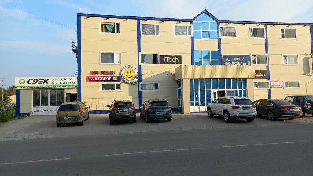 Курьерские услуги CDEK, Нарьян‑Мар, фото